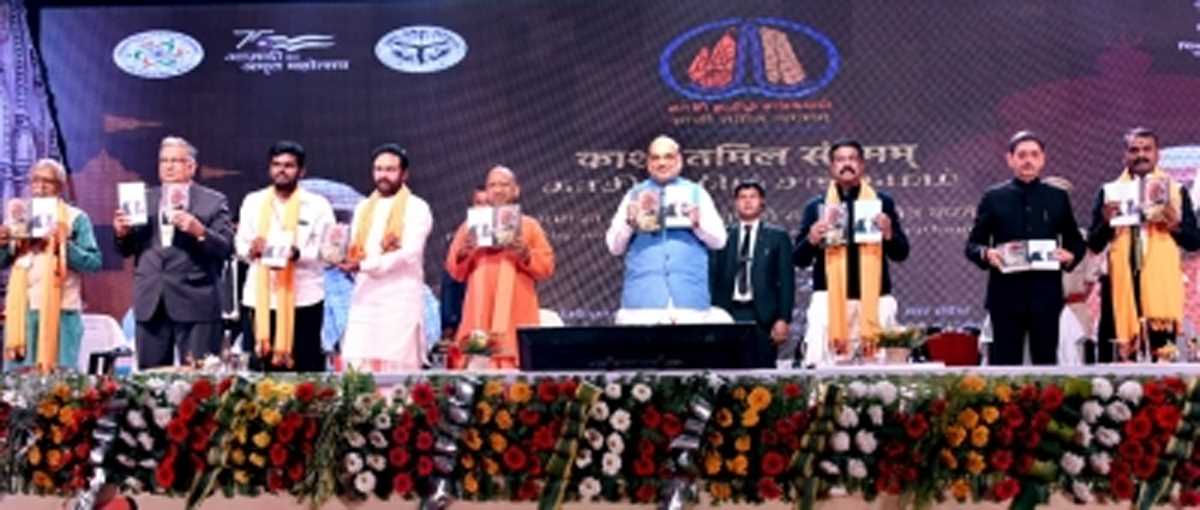 काशी तमिल संगमम: भाषाओं और संस्कृतियों को जोड़ने का सफल प्रयास होगा सिद्ध : अमित शाह